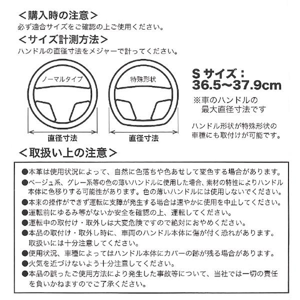 ハンドルカバー ステアリングカバー Sサイズ 軽自動車 普通車 乗用車 フィックススポーツ 編み込み 編込み 本革 素材 ブラック レザー 赤 ステッチ 6722 01 Bkr カープロ Yahoo 店 通販 Yahoo ショッピング