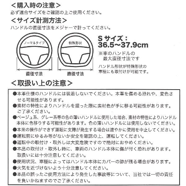 ハンドルカバー 軽自動車 編み込み Sサイズ フィックススエード 編込み 合成皮革 人工皮革 スエード 素材 パンチング レザー コンビ ブラック 黒 6724-01BK｜car-pro｜04