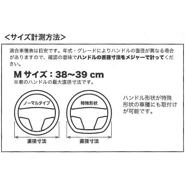 ハンドルカバー ステアリングカバー Mサイズ 普通車 ミニバン 1BOX シンプルウッド レザー グリップ 細巻き 黒木目調 ブラック レザー ブラック ウッド コンビ｜car-pro｜03