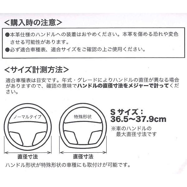 ハンドルカバー 軽自動車 Sサイズ 3本スポーク 専用 フィットカーボン 赤 レッド カーボン 黒 ブラック レザー ボンフォーム 6762-01RD｜car-pro｜03