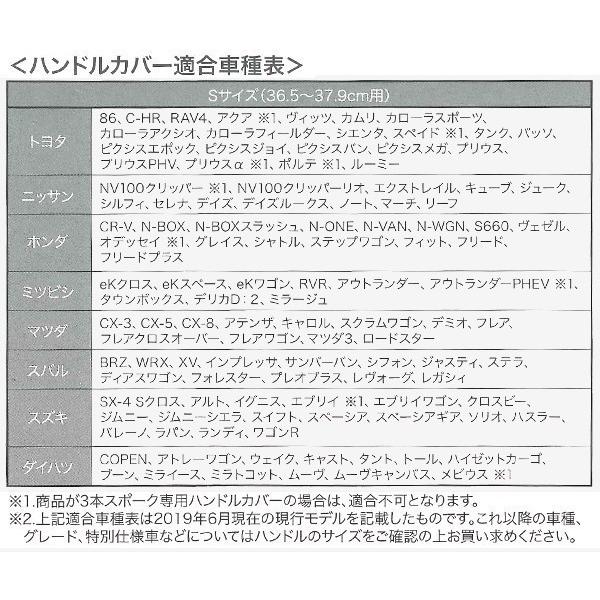 ハンドルカバー 軽自動車 Sサイズ トゥルーレザー 抗菌防臭加工 本革調 パンチング レザー カーボン調 レザー コンビ 赤ステッチ 6795-01RD｜car-pro｜04