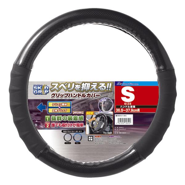 231円 有名な高級ブランド ハンドルカバー Sサイズ 軽自動車 普通車 乗用車 スキッドグリップ シリコン 素材 グリップ ブラック 黒色