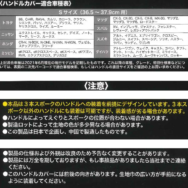 ハンドルカバー 軽自動車 Sサイズ 3本スポーク 専用 ロイヤルウッド 黒 ディンプル レザー 黒木目調 コンビ ブラック ウッド 6900-01BK｜car-pro｜05