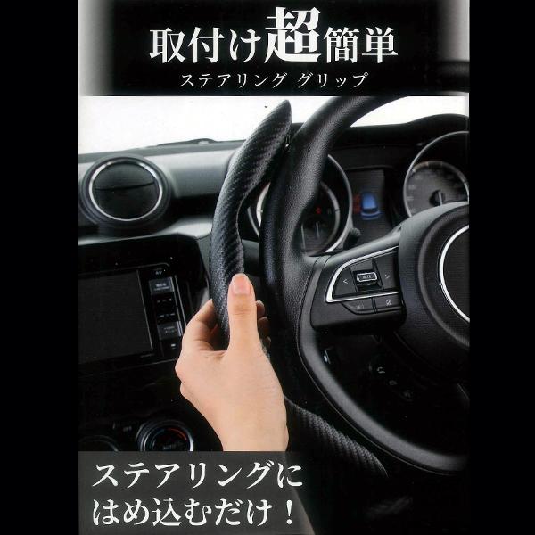 魅力的な価格 ハンドル グリップ カバー S M サイズ 兼用 軽自動車 普通車 乗用車 クイック カーボン スタイリッシュ カーボン調 素材 レッド  赤色 www.misscaricom.com