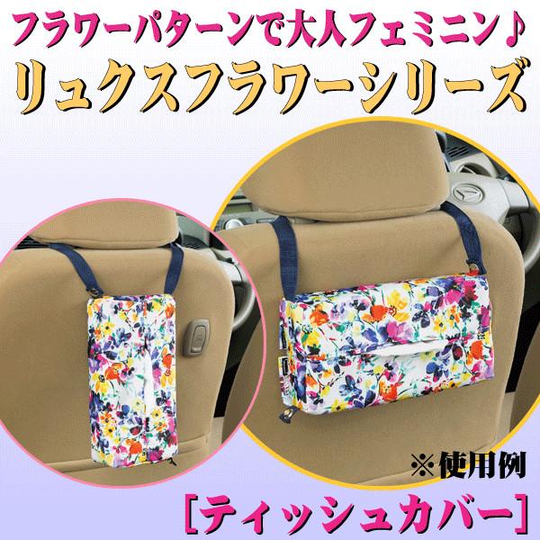 BONFORM（ボンフォーム） ティッシュ ボックス BOX 収納 カバー