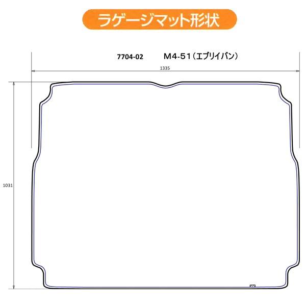 ラゲッジマット スズキ エブリィバン 専用 DA17V H27.2- 撥水 防水 ラゲージ トランク マット ブラック 黒 色 M4-51｜car-pro｜04