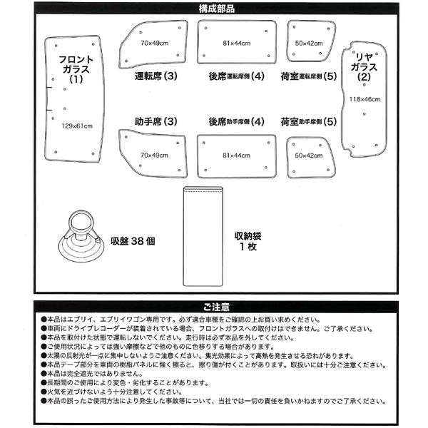 BONFORM スズキ DA17V エブリィ バン DA17W エブリィワゴン 専用