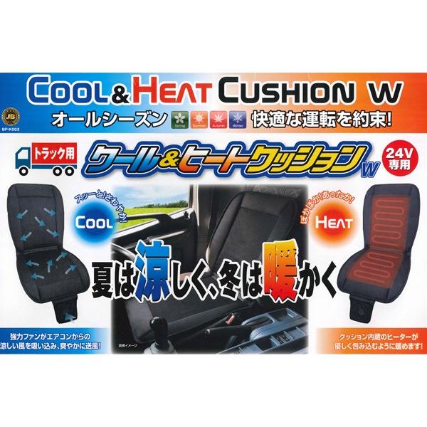 送料無料 クール 送風 シートヒーター 機能 内蔵 メッシュ 素材  