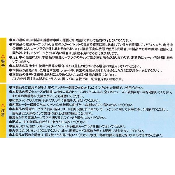 送料無料 クール 送風 シートヒーター 機能 内蔵 メッシュ 素材 ダブル クッション 12V車用 1枚 一年中 快適 ドライブ ブラック 黒色 BP-K004BK｜car-pro｜04