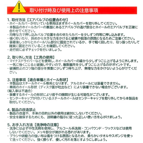 ホイール カバー キャップ スーパー キャル 14インチ スチール 用 4枚