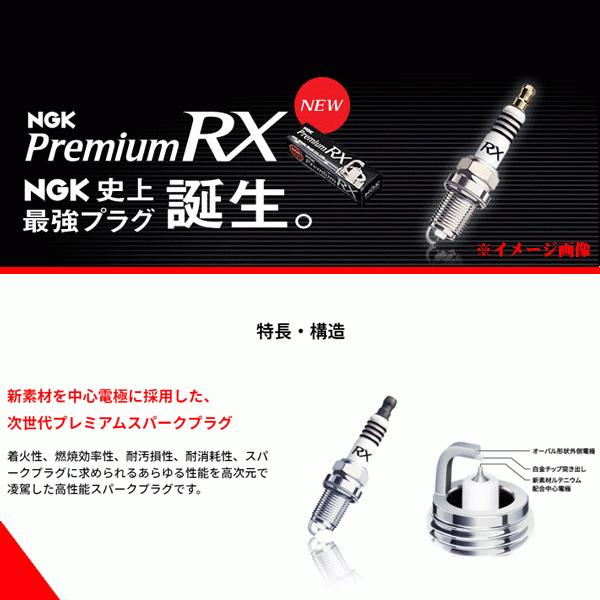 NGK 在庫あり プレミアムRX プラグ 1本 LKAR6ARX-11P ストックNO.95674