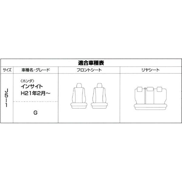 シートカバー ホンダ インサイト 専用 ZE2 H21.2-H23.10 車 1台分 セット 布製 カーシートカバー モンステラ 柄 模様 ベージュ J5-1｜car-pro｜03