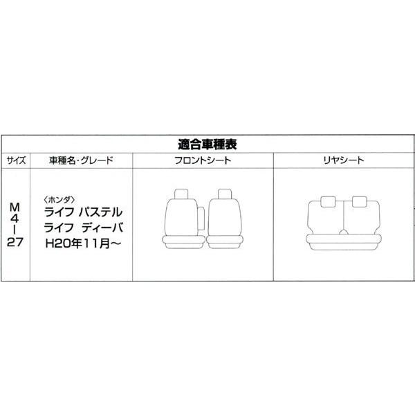 ホンダ ライフ パステル ディーバ 専用 布製 シートカバー 車1台分セット 型式 Jc1 2 H 11 H26 4 ベンチシート車 スター 星柄 ピンク Pi M4 27 Sk Star Pi M4 27 カープロ Yahoo 店 通販 Yahoo ショッピング