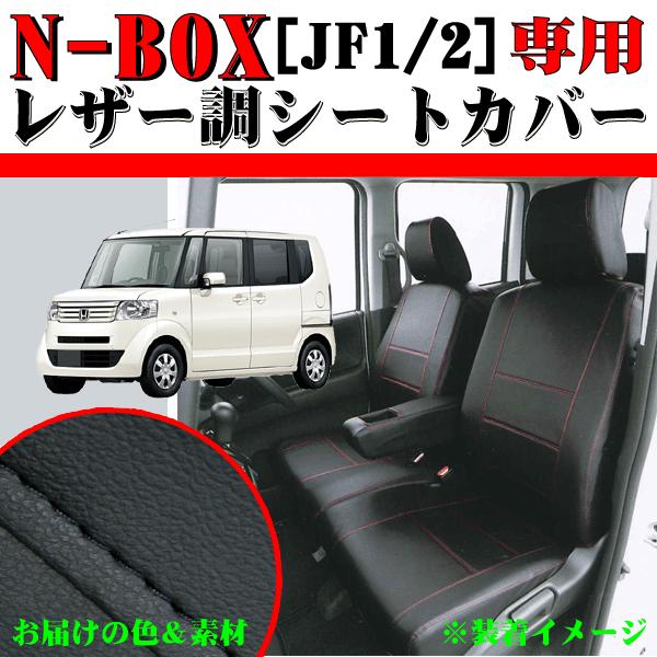 BONFORM（ボンフォーム） ホンダ JF1 JF2 N-BOX NBOX カスタム 専用 
