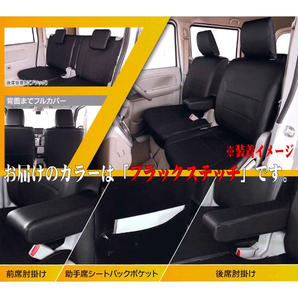 シートカバー スズキ 軽自動車 エブリィワゴン 専用 DA17W H27.2- 車 1台分 セット カーシートカバー ブラック レザー 黒ステッチ M4-47 ボンフォーム 4497-13BK｜car-pro｜03