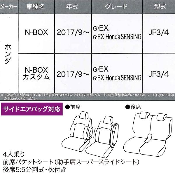 ホンダ JF3 JF4 N-BOX NBOX カスタム 専用 シートカバー バケット  