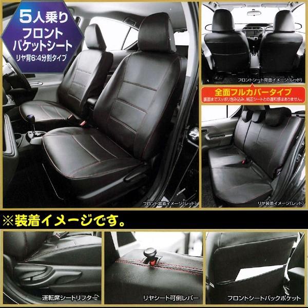 社外品 アクア 　NHP10-AHXEB 用　シートカバー アクア NHP10系 6：4 シートカバー | アクア 専用 商品詳細情報