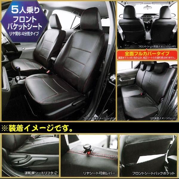 シートカバー トヨタ アクア 専用 NHP10 H23.12-R3.7 車 1台分 セット カーシートカバー ブラック レザー 赤ステッチ M5-15  ボンフォーム 4497-51RD