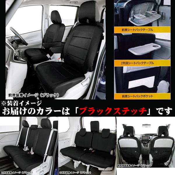 シートカバー ニッサン C27系 セレナ 専用 8人乗り H28 8 車 1台分 セット カーシートカバー ブラック レザー 黒ステッチ W8 44 Slr W8 44 Bk Bk カープロ Yahoo 店 通販 Yahoo ショッピング