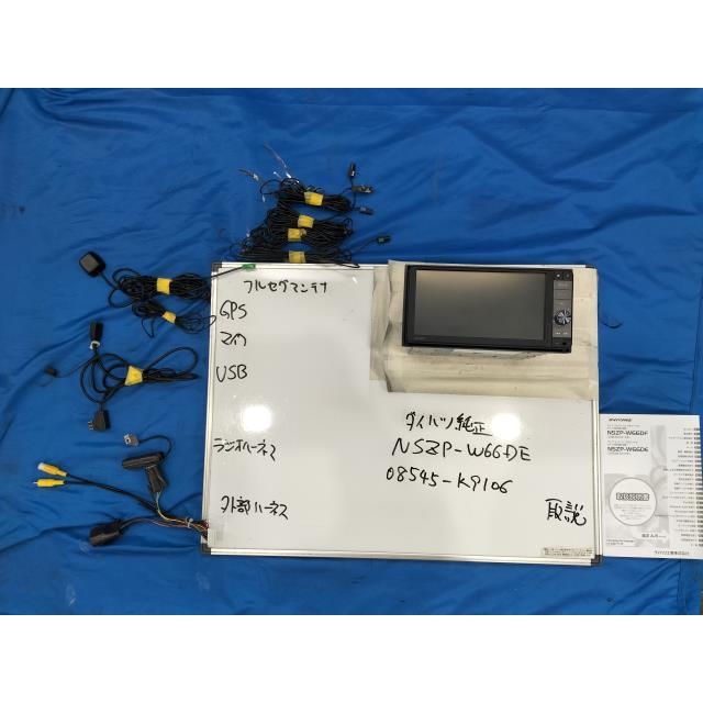 ダイハツ　カーナビ　NSZP-W66DE ダイハツ 純正ナビ NSZP-W66DE