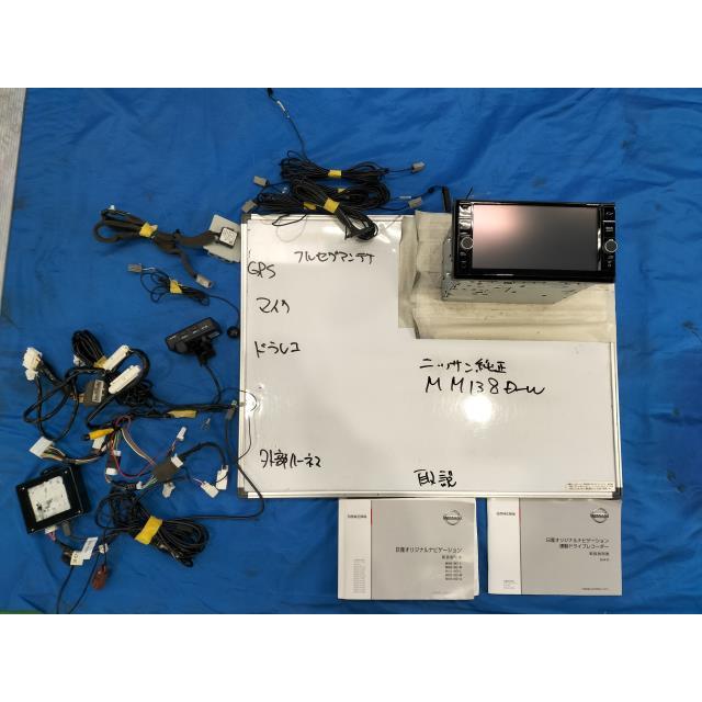 ノート Bluetooth フルセグ搭載!! 日産 純正 ナビ MM318D-W 地図データ