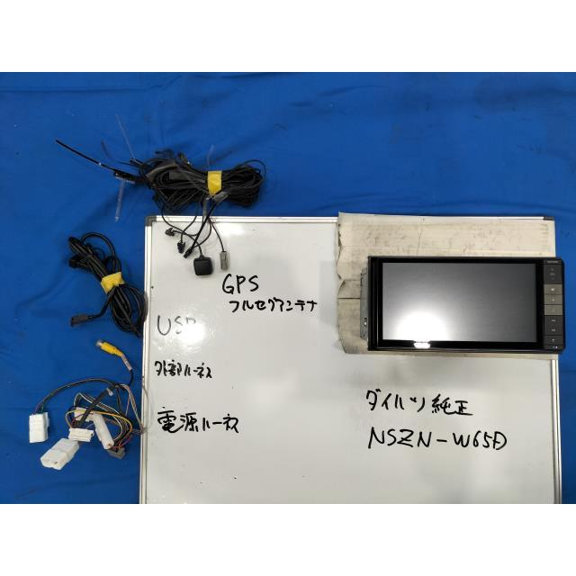 ミラ（ダイハツ） Bluetooth フルセグ搭載!! ダイハツ 純正 ナビ NSZN