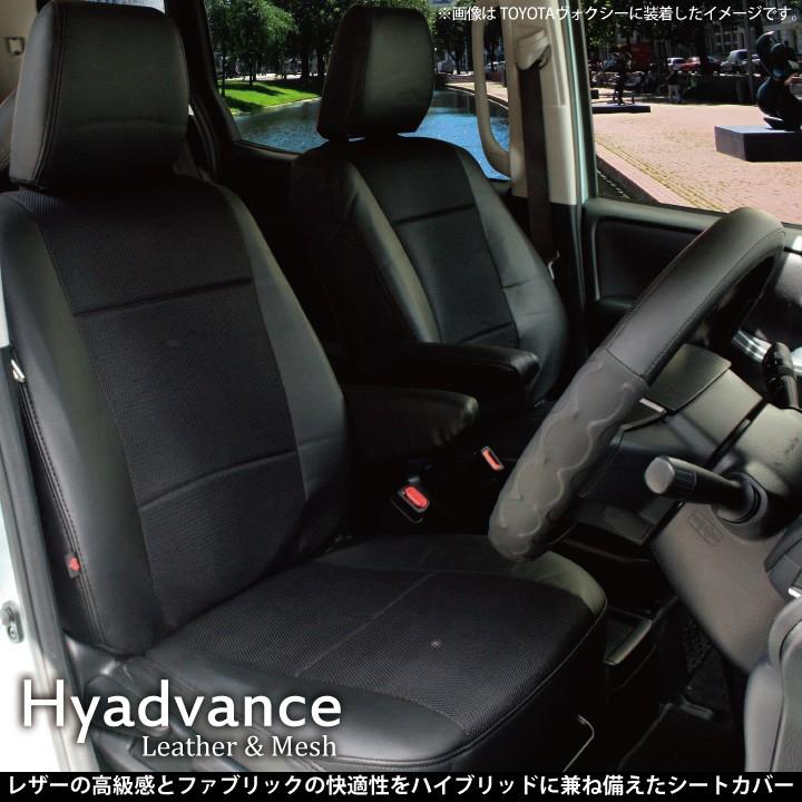 トヨタ アイシス シートカバー 専用 レザー ＆ メッシュ 涼しい HYADVANCE クール 車 Z-style 防水  ※オーダー約1〜2か月後出荷で代引不可