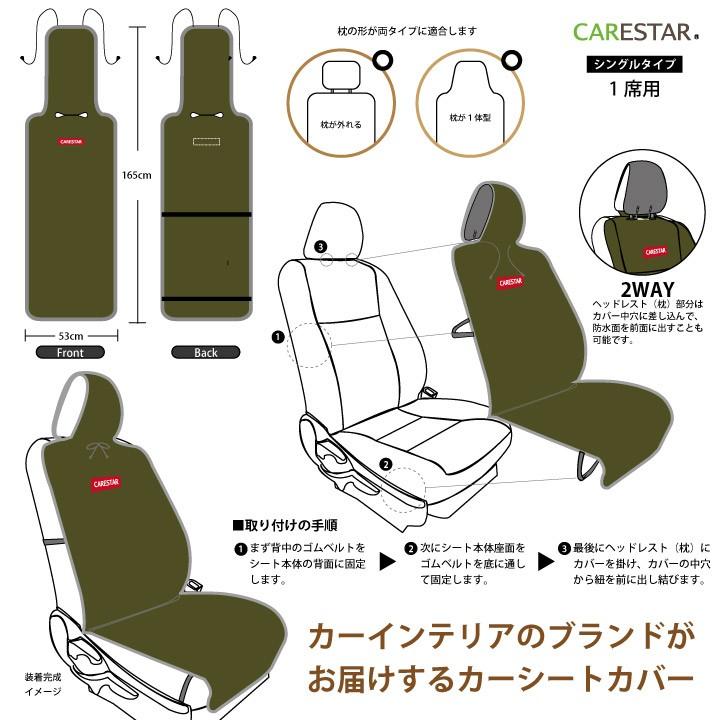 シートカバー 防水 ブルー カナロアシリーズ 運転席または助手席に使える1席分はペットやマリンスポーツなどに最適 シートカバーのZ-style｜car-seatcover｜07