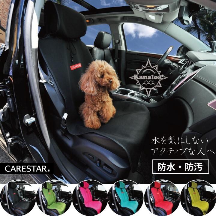 前後席フルセット シートカバー ブラック  カナロア ウェットスーツ素材 かわいい ペット ドッグ アウトドア 汎用 軽自動車 兼用 洗える  シートカバーのZ-style | z-style | 02