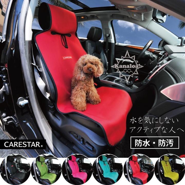 前後席フルセット シートカバー レッド カナロアシリーズ トランクスペースにも使える ペットやマリンスポーツなどに最適 シートカバーのZ-style_1