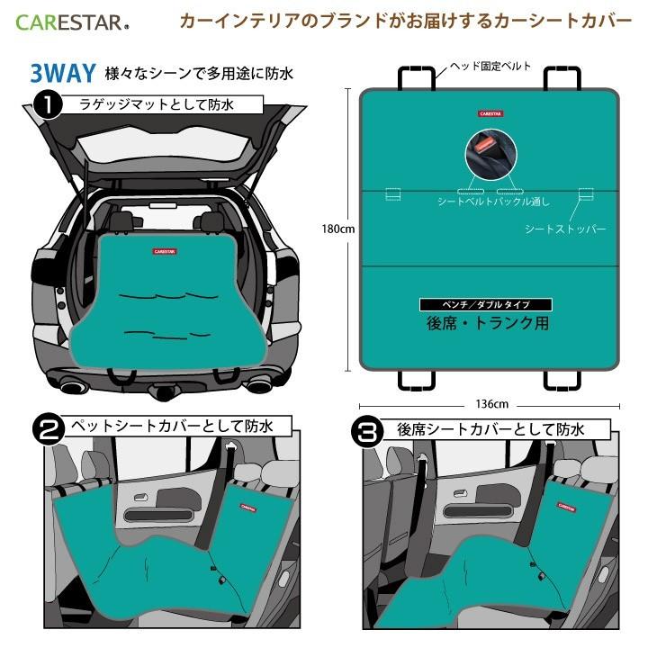前後席フルセット シートカバー レッド カナロアシリーズ トランクスペースにも使える ペットやマリンスポーツなどに最適 シートカバーのZ-style_8