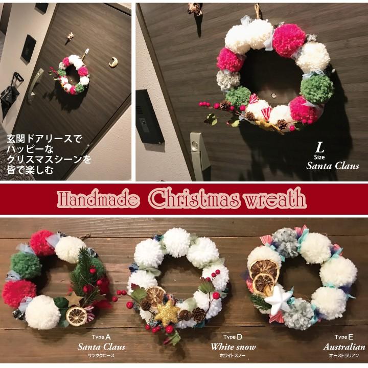 クリスマスリース 玄関 リース Lサイズ 30cm かわいい ポンポン クリスマスリース 玄関 リース Lサイズ 30cm かわいい ポンポン