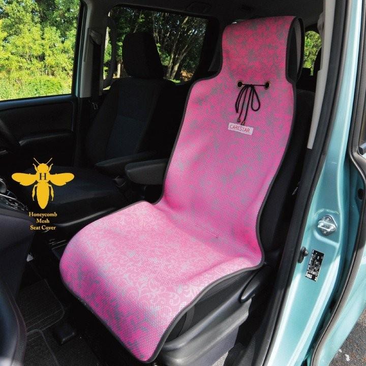 2席用 シートカバー 涼感 ピンク Babyboo ハニカムメッシュ 涼しい 暑さ対策 汎用 軽自動車 普通車 兼用 洗える 布 かわいい カー シート カバー 車 Carestar Zcom b2set 車インテリア内装パーツのz Style 通販 Yahoo ショッピング