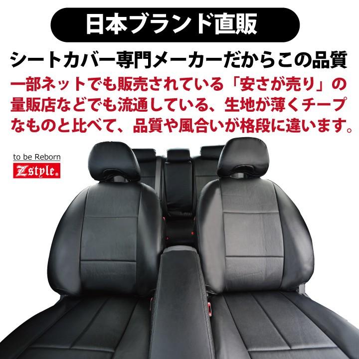 z-style NBOX シートカバー 難燃 LETコンプリート レザー 防水 ホンダ