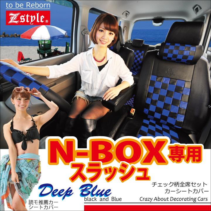 車 N-BOXスラッシュ用チェッカーフラッグ柄 内装パーツ 2個セット