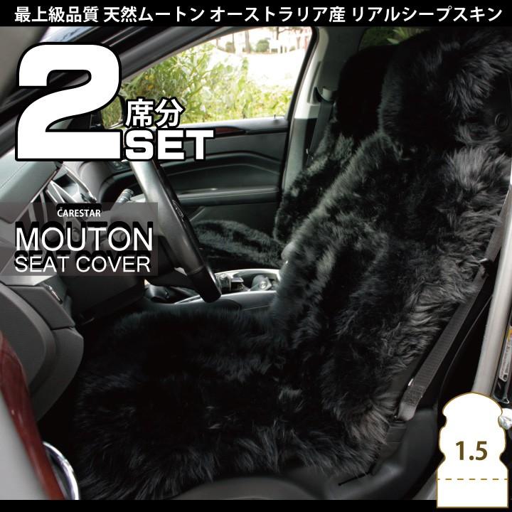 z-style 2席セット 豪華 シートカバー ムートン ブラック 本革 z-style 2席セット 豪華 シートカバー ムートン ブラック 本革