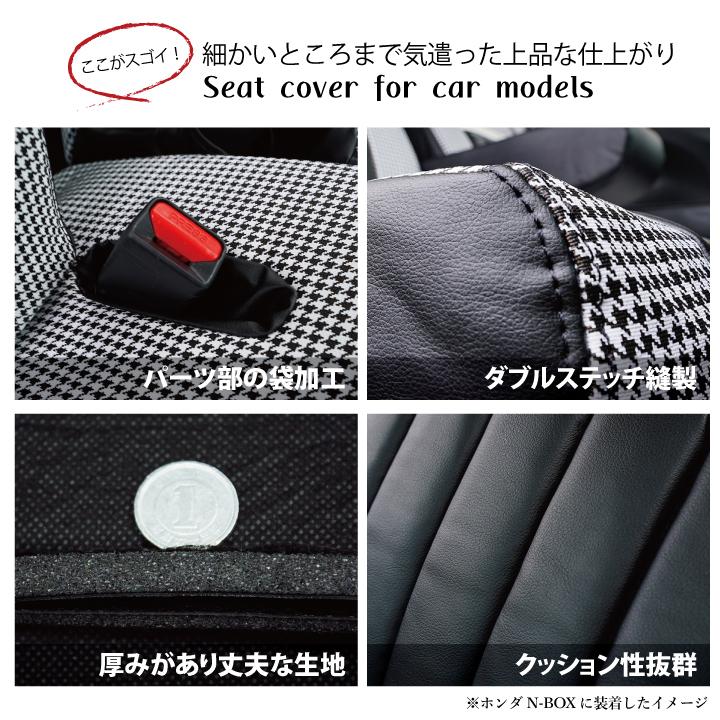 z-style ニッサン モコ (MOCO) シートカバー アイコニック21 ぴったり