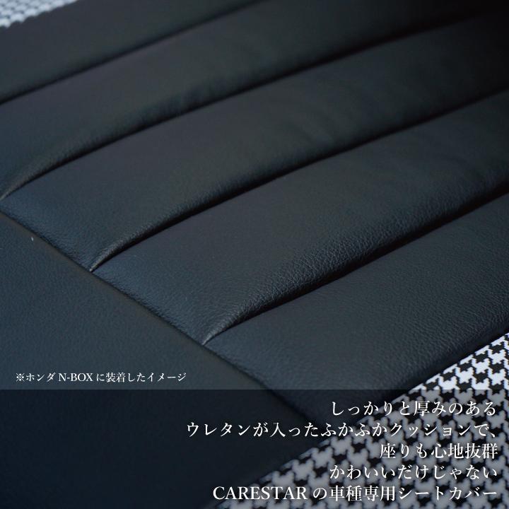 z-style ニッサン モコ (MOCO) シートカバー アイコニック21 ぴったり