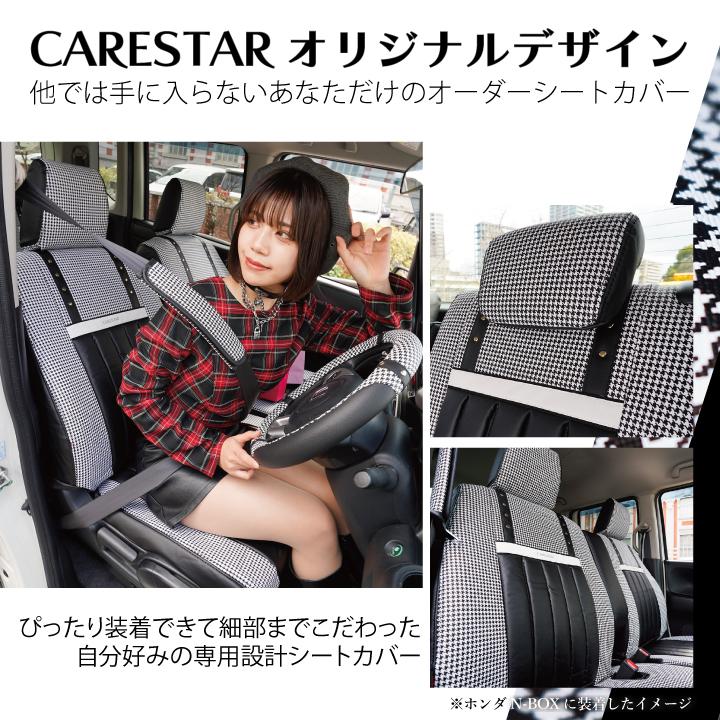 z-style ホンダ N-ONE エヌワン シートカバー アイコニック21 ぴったり