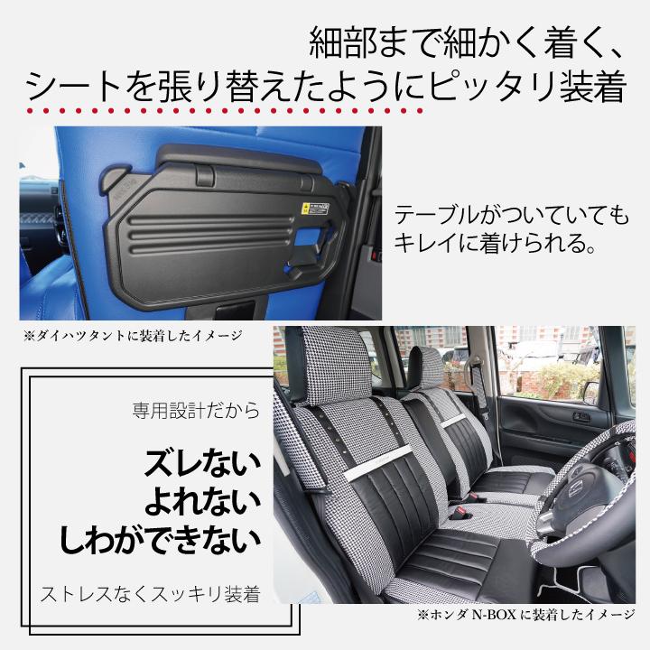 z-style ニッサン オッティ (OTTI) シートカバー アイコニック21