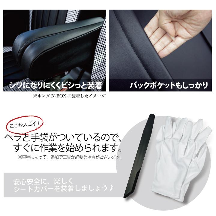 z-style ホンダ バモス・バモスホビオ シートカバー アイコニック21