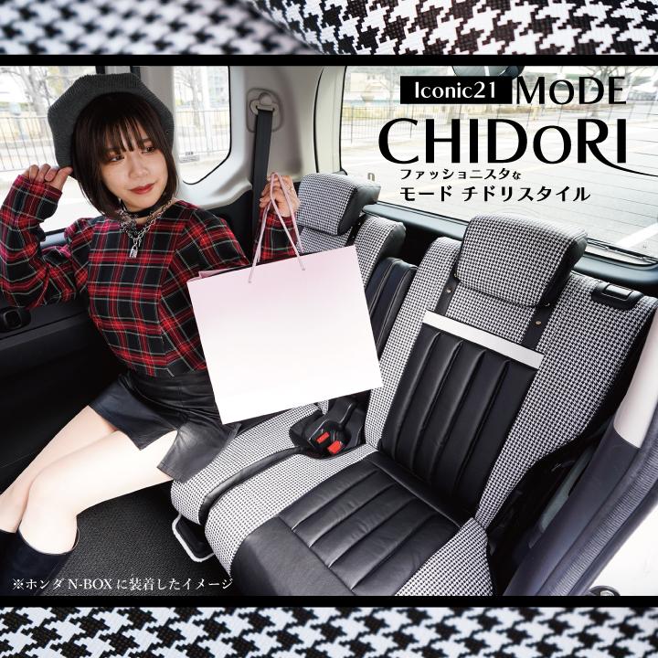 z-style ホンダ ゼスト・ゼストスパーク シートカバー アイ