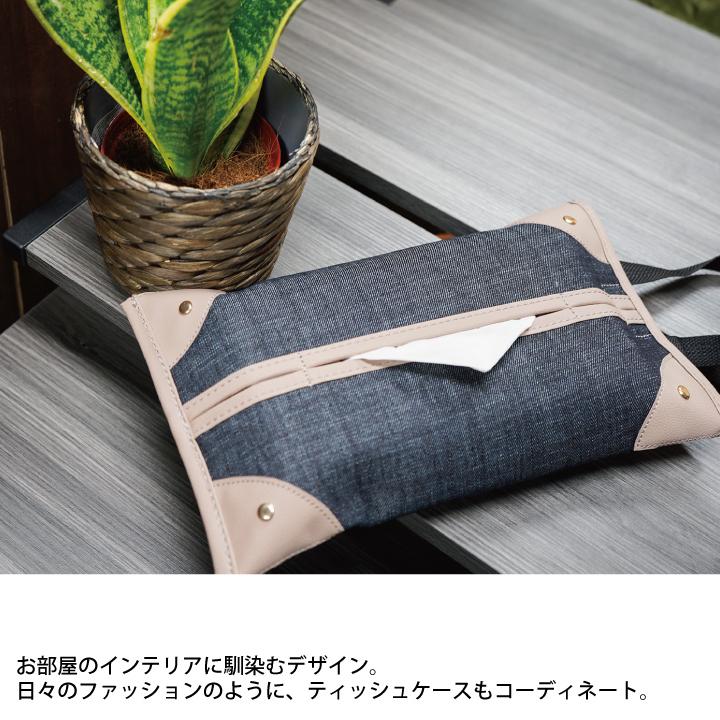 ティッシュケース アイコニック21 デニム かわいい カジュアル カーインテリア おしゃれ 壁掛け ボックスティッシュ Carestar Zicn Tdn 車インテリア内装パーツのz Style 通販 Yahoo ショッピング