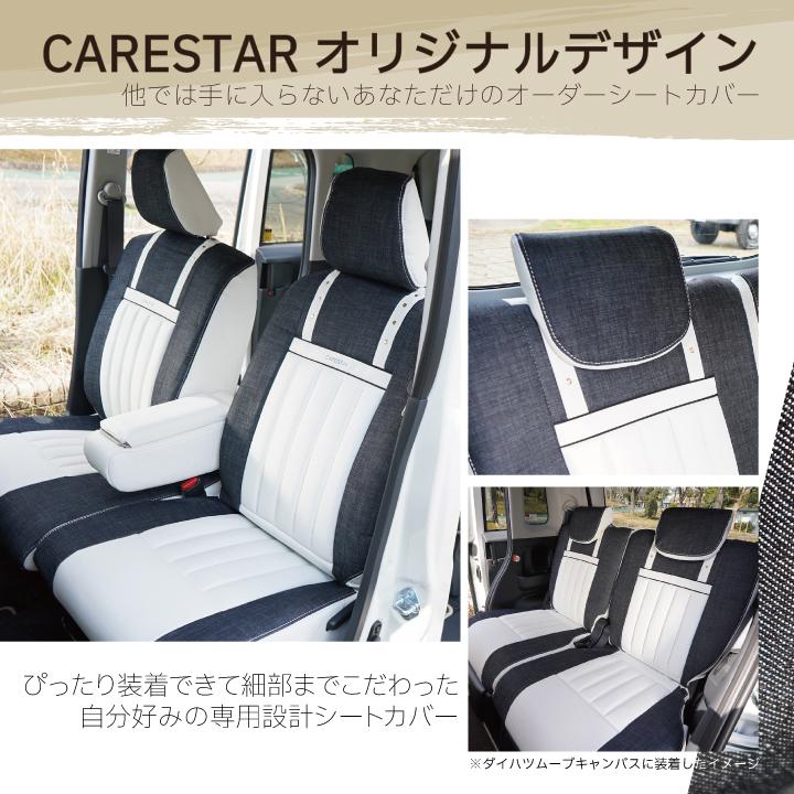 マツダ AZワゴン　(AZWAGON) シートカバー アイコニック21 ぴったり車種別専用オーダー デニム 324通り 受注生産約45日後出荷 carestar z-style｜car-seatcover｜03