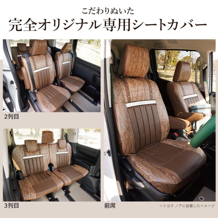 トヨタ ランドクルーザー ランクル  シートカバー アイコニック21 ぴったり車種別専用オーダー フォレスト 324通り 受注生産約45日後出荷 carestar z-style｜car-seatcover｜16