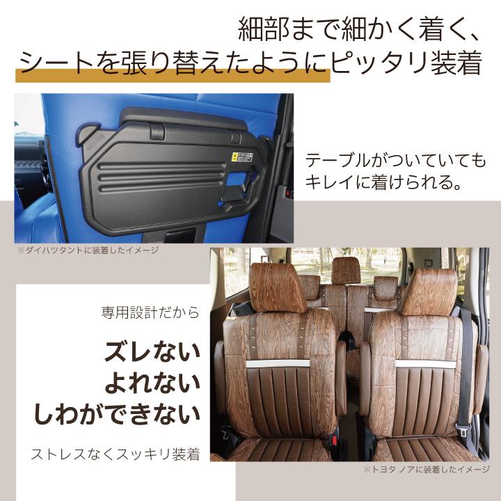 z-style ホンダ バモス・バモスホビオ シートカバー アイコニック21