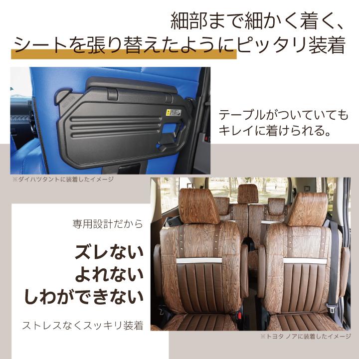 トヨタ ピクシスジョイＣ  シートカバー アイコニック21 ぴったり車種別専用オーダー フォレスト 324通り 受注生産約45日後出荷 carestar z-style｜car-seatcover｜10