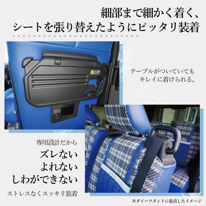 ホンダ アコードワゴン  シートカバー アイコニック21 ぴったり車種別専用オーダー ツイード柄 324通り 受注生産約45日後出荷 carestar z-style｜car-seatcover｜10