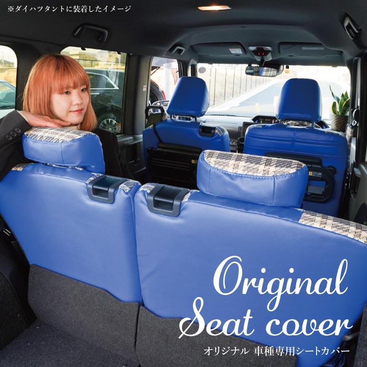 z-style ホンダ ライフ シートカバー アイコニック21 ぴったり車種別