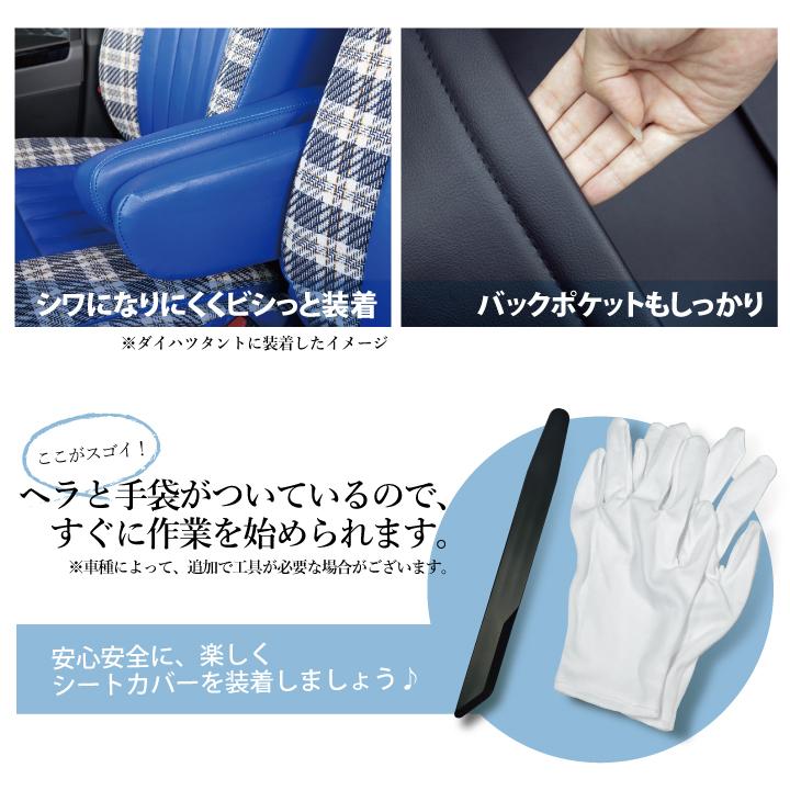 z-style ニッサン モコ (MOCO) シートカバー アイコニック21 ぴったり